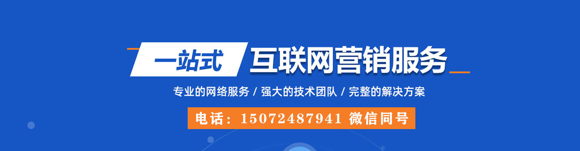 阜城百度竞价
