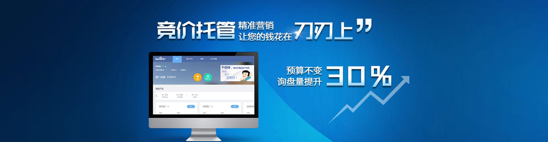 阜城百度竞价包年
