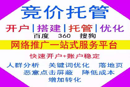 百度竞价优化案例：快速提升转化率
